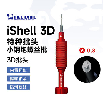 Maintenance man cross cell phone repair small screwdriver 3d bit laptop watch glasses repair screwdriver red five star 0.8 3d naval cannon