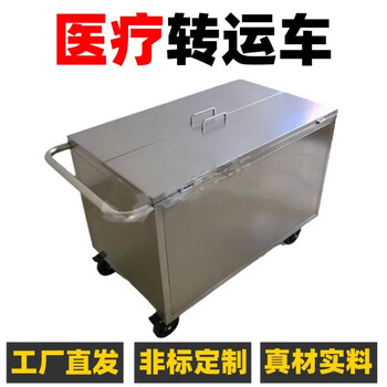 Ogeron stainless steel cart medical waste transfer cart waste recycling turnover box hospital clinic sterile mobile waste 1000*550*900 (304) without inner barrel-a