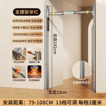Rexl floor-standing horizontal bar home pull-up device indoor single bar punch-free home waist protrusion hanging bar training fitness rack floor-standing horizontal bar wall distance installation 79-108cm