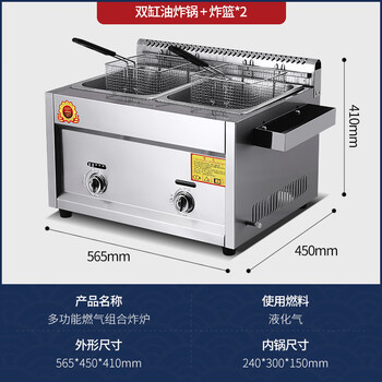 Gas fryer for stalls, commercial liquefied gas fried skewers, special pot, fully automatic temperature control, thickened gas night market fryer, thickened double cylinder with lid, fryer + fryer + 2 fryers