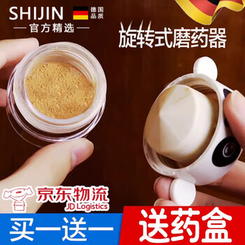 Shijin german quality medicine grinder powder grinder xihu ultra-fine manual twisting and crushing artifact tablet grinder white (3-compartment medicine box) small brush 1