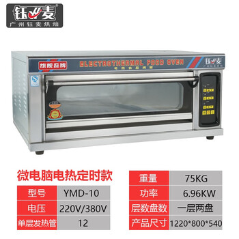 Yumai computer version commercial oven one layer two trays electric oven large baking oven large capacity baking oven yumai one layer two trays electric oven computer version 2 trays