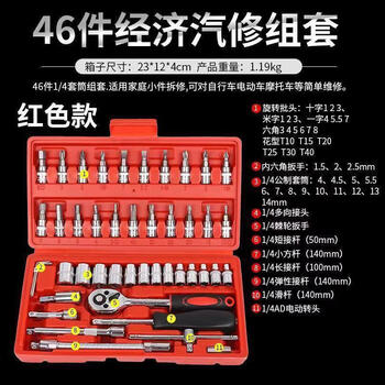 Chengyang 46-piece socket wrench auto repair tool set socket wrench ratchet tool box complete set