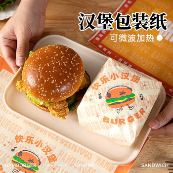 Muyu burger wrapping paper thickened household disposable oil-proof coated oil paper sandwich microwaveable rice ball food grade happy little burger 29.5*28cm 50 sheets
