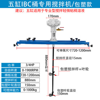 Jiang zhiai ibc ton barrel pneumatic mixer 1000l paint coating horizontal plate industrial chemical mixer high-speed disperser five-cylinder ton barrel plastic-coated rod leaf mixer