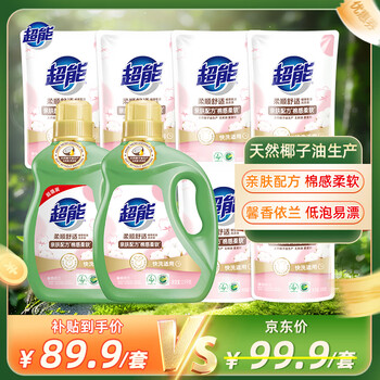 Super smooth and comfortable laundry detergent, fragrant ylang 16 catties set (2.5kg*2+500g*6) plant-based formula