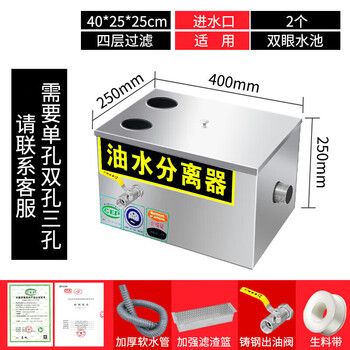 Jianhuida oil-water separator kitchen catering filter small hotel water oil sewage commercial stainless steel grease trap
