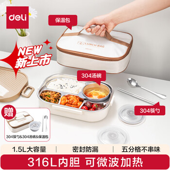 Deli lunch box 316l stainless steel lunch box for primary school students and office workers microwave oven lunch box with lid 5 compartments 1.5l
