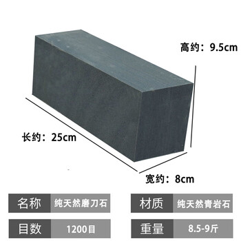 Piaoao natural sharpening stone, kitchen sharpening stone, household sharpening artifact, finely ground raw petroleum stone, edged double-sided blunt knife, natural raw stone 8.8 catties, extra large size 1