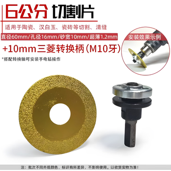 Henglijia seam clearing saw blade stone ceramic tile beauty seam cutting blade cleaning cement dust angle grinder hand electric drill thin saw blade 6 cm brazing sheet + hand electric drill pipe
