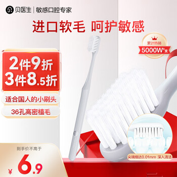 Doctor bei dr.bei soft-bristled toothbrush, fine-bristled gum-protecting imported soft bristles, small brush head, youth version gray single pack