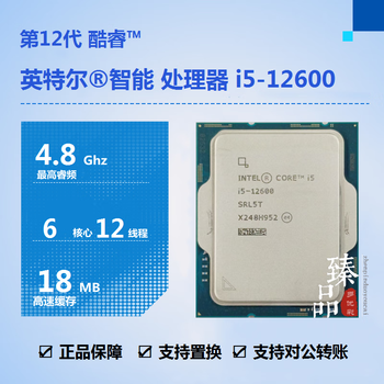 Intel core g6900 g7400 i3-12100f 12400f 12400 12500 12600kf i7-12700 12700kf i9-12900 12900kf processor cpu i5-12600 second-hand cpu/one-year warranty