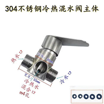 Vinoa 304 electric water heater mixing valve surface-mounted switch hot and cold mixing valve u-shaped outlet faucet shower shower accessories 304 stainless steel three-way switch mixing valve (free 5 pieces