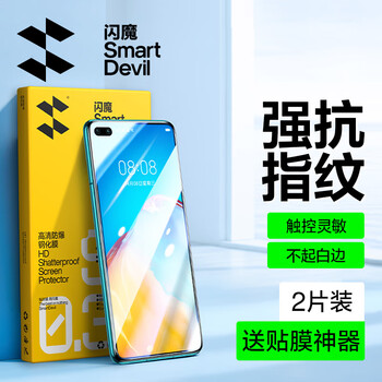 Flash magic for huawei p40/pro tempered film hd anti-fingerprint anti-blue light all-glass explosion-proof mobile phone protective film p40 enhanced high-definition anti-fingerprint 2 pieces with film artifact