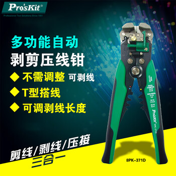 Pro skit 8pk-371d multi-function automatic stripping, cutting and crimping pliers (0.2 6.0 square millimeters)