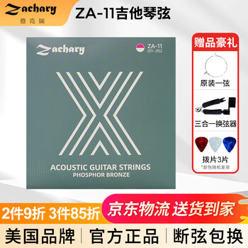 Zachary folk guitar strings ultra-thin rust-proof phosphor bronze strings acoustic guitar complete set of 6-string guitar accessories set za-11 (11-52) + gift