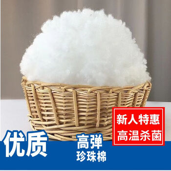 Pearl cotton filling non-fluorescent baby cotton high elastic pillow core filling pillow diy filling cotton pp cotton super soft small ball pearl cotton two pounds
