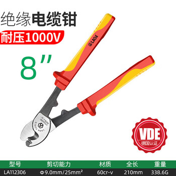 Laoa(laoa) insulated cable cutter insulated cable pliers wire stripper 1000v high voltage pliers 8-inch insulated cable cutter la112306