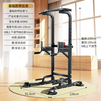 Zhuo brand horizontal bar home indoor family adult single bar multi-function fitness equipment bench press rack pull-up device no punching basic horizontal bar (with back type)