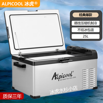 Ice tiger (alpicool) ice tiger car refrigerator 12v24v220v, dual-purpose for car and home, optional compression mechanism, refrigeration and refrigeration mini refrigerator, ice tiger metal model, dual-purpose for car and home, 25l