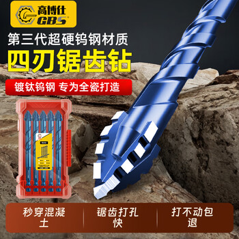 Gobos third generation four-edged sharp tooth ceramic tile eccentric drill bit tungsten steel alloy dry drilling expansion hole glass cement wall concrete third generation hardened tungsten steel 6+8+10+12mm