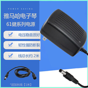 Gjxbp universal electronic piano power cord 12v charging adapter 9v6v5v15v3a61 key 88 key electric piano 12v electronic piano universal 24w2 meters