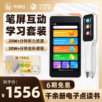Fltrp reading pen english-chinese bilingual dictionary pen fltrp english reading pen lisheng chinese culture joy reading chinese new concept english reading pen primary school high school synchronous reading pen s20pro+m10 general learning machine 5.2 inches standard