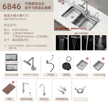 Toto5mm embossed sus304 stainless steel primary color large single-slot household kitchen sink multi-functional under-counter dishwashing basin 68*46 luxury (four-speed rain shower)