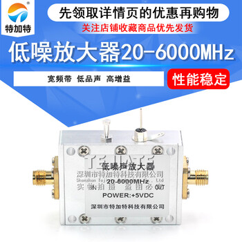 Low noise amplifier 20-6000mhz low noise high gain lna rf preamplifier 0.02-6ghz