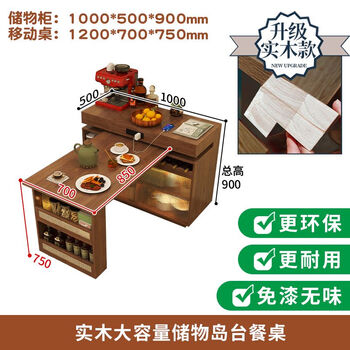 Xingying furniture island table and dining table can be rotated for small apartments, telescopic bar, antique style sideboard, sofa side cabinet, all solid wood 1 meter island table + 1 point 2 meter dining table + folding