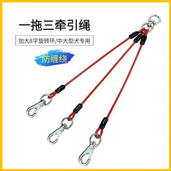Topology one-to-three dog walking rope, anti-tangle and knotted, double-headed, one-to-two dog leash, medium-sized dogs and large dogs, red towed 3-rope, suitable for medium and large dogs, steel wire 0.4cm*100cm