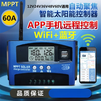 Yue changsheng mppt fully automatic charging and discharging 12v24v36v48v60v lead lithium battery universal bluetooth wifi 12v-60v60a mobile app bluetooth wifi