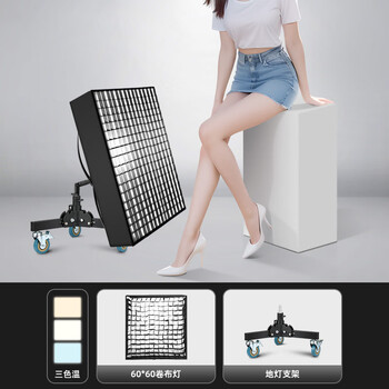 Yuguang leg fill light live broadcast floor lamp indoor portrait clothing photography floor leg lamp anchor special leg lighting entertainment dance whitening always bright soft light grille roll cloth lamp single lamp 60*60 roll cloth lamp + floor lamp bracket