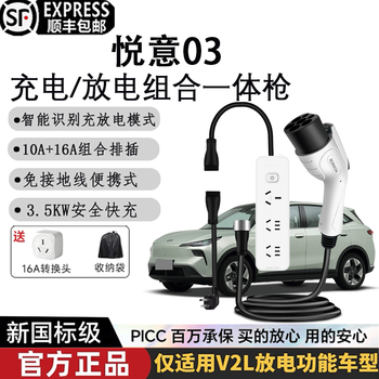 Kangshun runshun pentium yueyi 03 new energy vehicle-mounted charging and discharging gun portable discharger two-in-one reverse power supply integrated gun yueyi 03 3.5kw intelligent charging and discharging integrated gun 5 meters