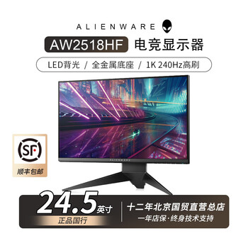 Alienware alienware gaming monitor aw2518/2523/2720/2721 direct-facing lcd 2k screen 240hz aw2518hf silver 25 inches 1k 240hz 90% new (preferred for personal use)