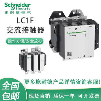 Schneider's new ac contactor lc1f115 150 185 225 265 400 500 630 lc1f115 e 48v