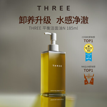 Three balanced cleansing oil for facial deep cleansing, gentle and non-irritating to dry and sensitive skin, plant ingredients 185ml-2024 new style