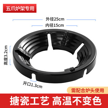 Supor universal gas stove fire windproof cover household gas stove stove stand bracket universal non-slip windshield bracket five-claw universal high temperature resistance without discoloration丨