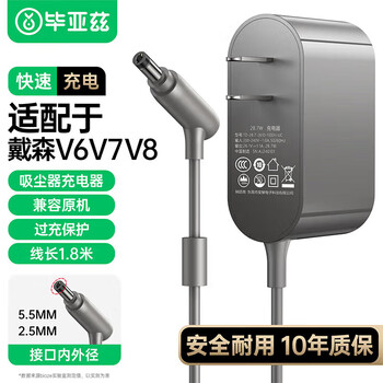 Biaz dyson vacuum cleaner battery charger universal dyson dysonv6/v7/v8 series battery power adapter dyson vacuum cleaner accessories charging cable 1.8 meters