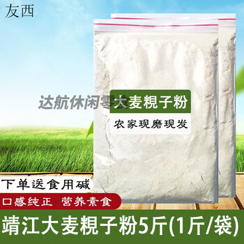 Send a message to jingjiang, jiangsu province. yuanmai zongzi flour, a specialty product of 1kg and 5kg, is packed with farm coarse grains. use yuanmai flour to cook porridge. barley zongzi flour 1kg*5 bags.
