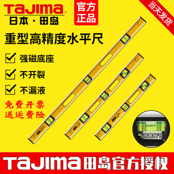 Tajima japanese level high-precision extended heavy-duty anti-fall v-groove strong magnetic measuring ruler vertical ruler gh series bx2-s30 300mm standard level