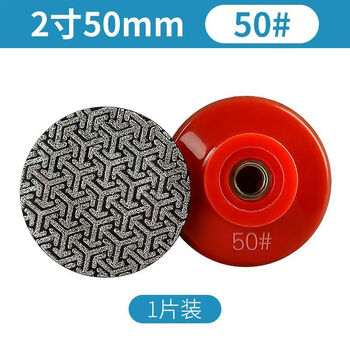2-inch electroplated diamond grinding disc, stone, jade, ceramic, metal grinding and polishing, small grinding disc, electroplated m10 50#