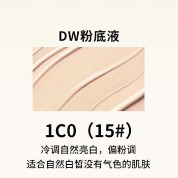 Dw-11dw liquid foundation 30ml long-lasting moisturizing concealer oil control non-removing makeup liquid foundation for oily skin mother dw 1c0 #15 fair skin tone