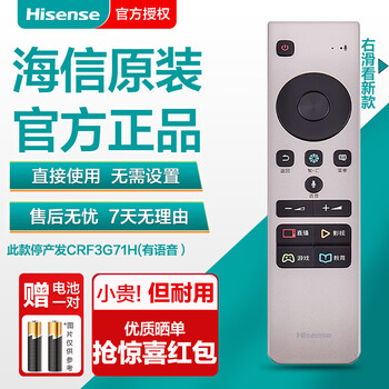Hisense original genuine tv remote control crf5a58 universal led65mu7000u led50mu8600uc led55v1uc led55mu8600ucd with voice crf5a58 sent crf3g71h