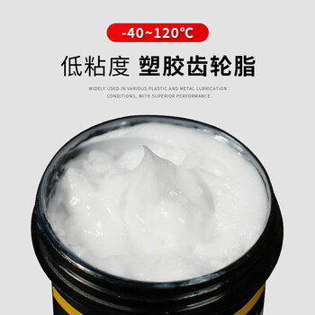 Andana plastic gear grease, noise reduction, shock absorption, high speed, anti-swing, white, low temperature resistance -60 degrees, anti-corrosion, waterproof, synthetic power tools, plastic toys, silencer lubricating grease, plastic gear grease, low viscosity 100g, the higher the speed, the lower the viscosity