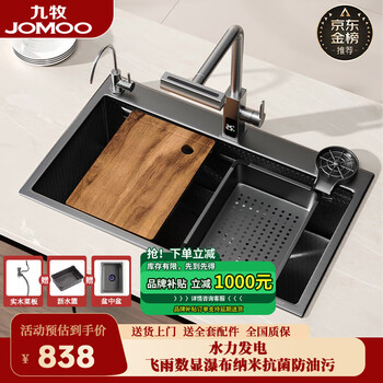 Jiumu pool raindance waterfall digital display wash basin kitchen sink thickened 304 stainless steel nano sink 60*45 raindance waterfall pull-out faucet package