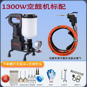 Dongling degu tile hollow drum grouting repair machine repairs hollow drum floor tile artifact hollow drum tile glue grouting injection grouting machine 1300w hollow drum grouting machine standard without glue
