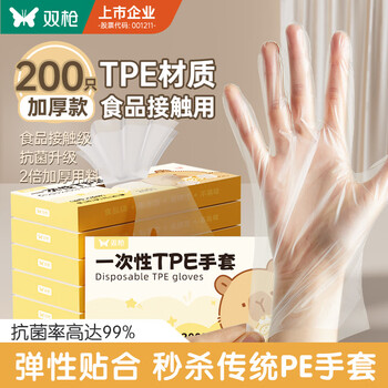Double gun disposable gloves tpe food contact grade thickened kitchen baking gloves l-200 pieces