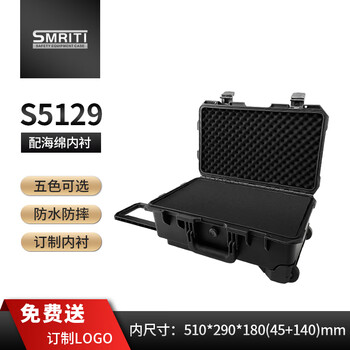 Smriti heritage protection box black large trolley box thickened waterproof and dustproof multi-functional equipment tool box s5129 black with sponge