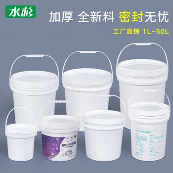 Industrial grade water bucket plastic bucket sealed bucket paint bucket ink bucket plastic bucket large capacity bucket machine oil bucket with cover and handle 0.5-50l liter kg kilogram 5l-white (with plastic handle)